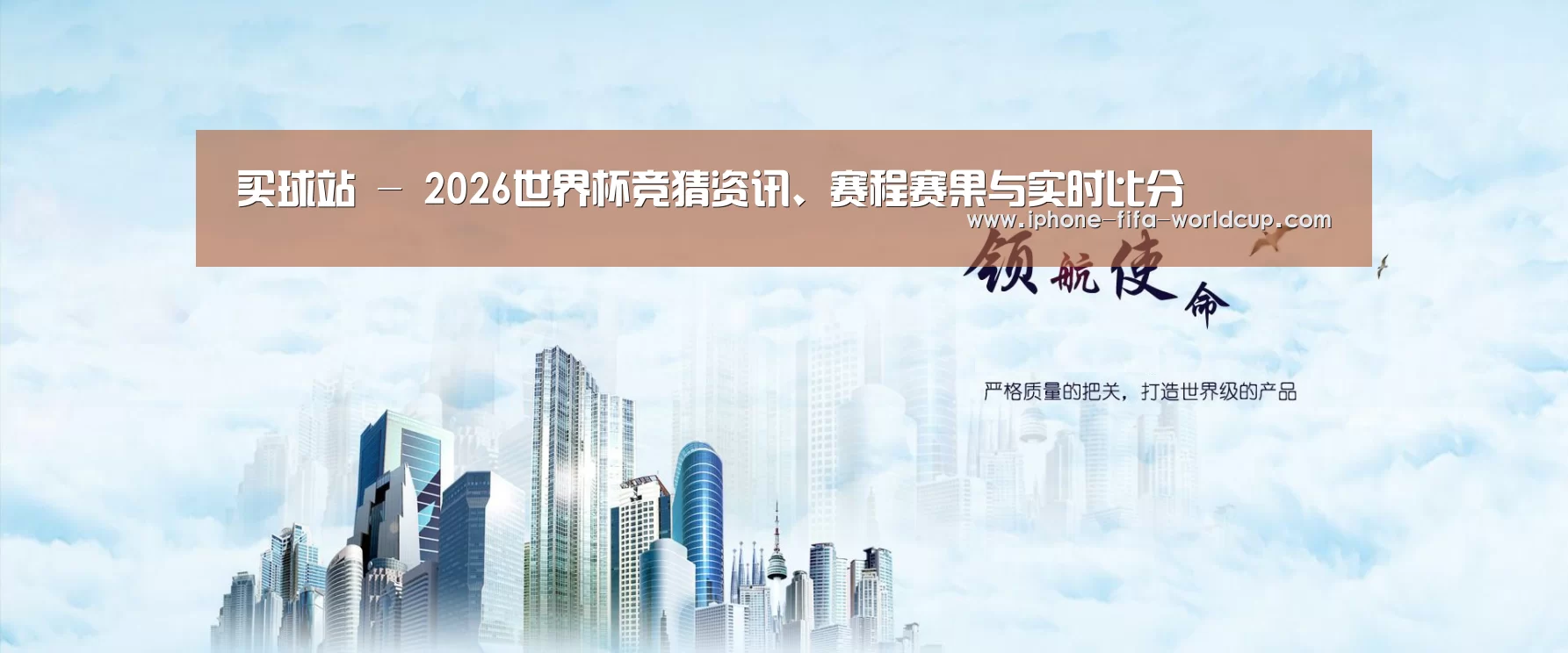 买球站公司