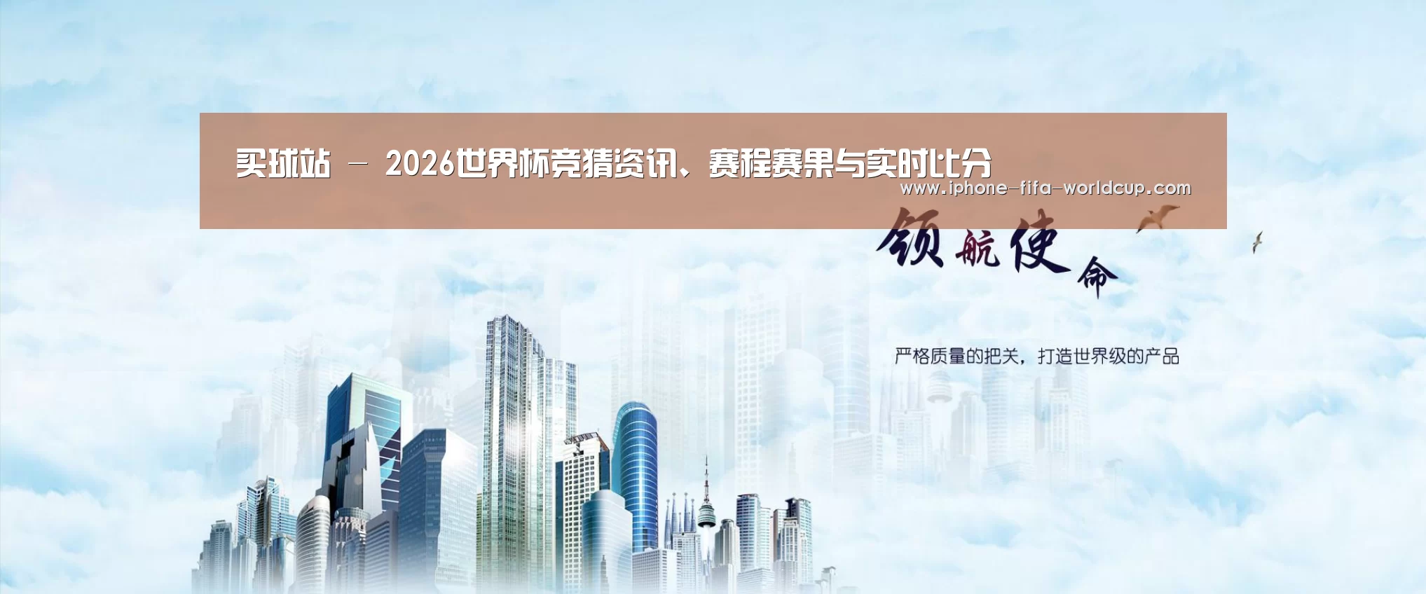 买球站公司
